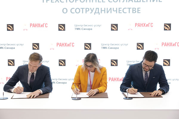 Уральский институт управления РАНХиГС будет готовить кадры для Центра бизнес-услуг ТМК и Группы Синара