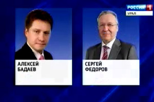 Главы двух свердловских министерств с Нового года лишатся своих постов