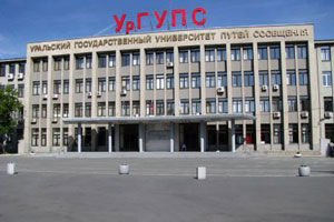 Заместитель декана Уральского государственного университета путей сообщения уволен за взятку