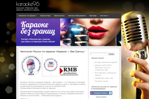 В Екатеринбурге стартует Чемпионат по караоке В Екатеринбурге стартует Чемпионат по караоке