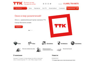 ТТК построил узел доступа в Токио ТТК построил узел доступа в Токио