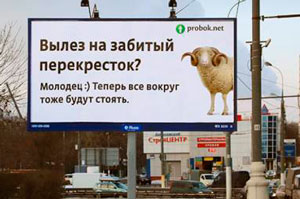 В Екатеринбурге появятся билборды против «баранов» за рулем