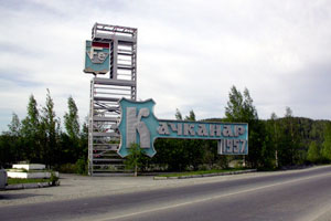 За рейдерский захват фирмы-перевозчика в Качканаре перед судом предстанет предприниматель За рейдерский захват фирмы-перевозчика в Качканаре перед судом предстанет предприниматель