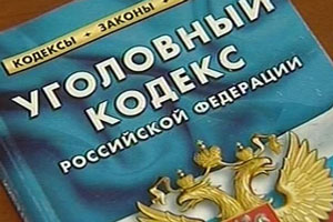 В Пермском крае сотрудник ОАО «РЖД» подозревается в незаконном получении денежных средств