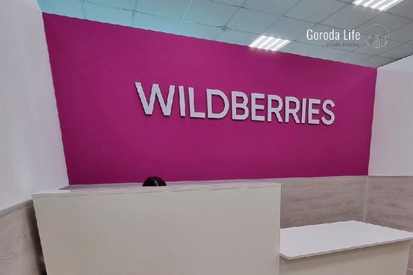 Два охранника погибли при стрельбе в офисе Wildberries | При стрельбе вокруг Wildberries погибли два охранника Два охранника погибли при стрельбе в офисе Wildberries | При стрельбе вокруг Wildberries погибли два охранника