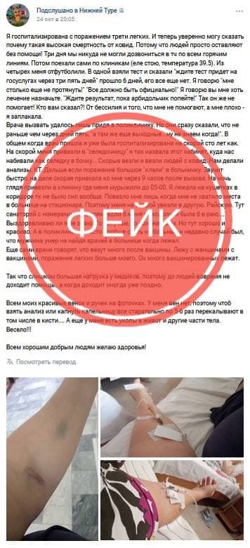 В соцсетях области активно распространяется фейковая информация