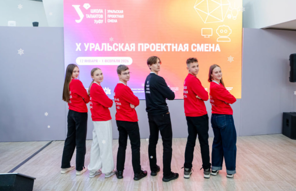 Учащиеся из Первоуральска на проектной смене в «Сириусе»: 20 инновационных проектов для промышленности и медицины | Восемь школьников из Первоуральска участвуют в Уральской проектной смене в «Сириусе»