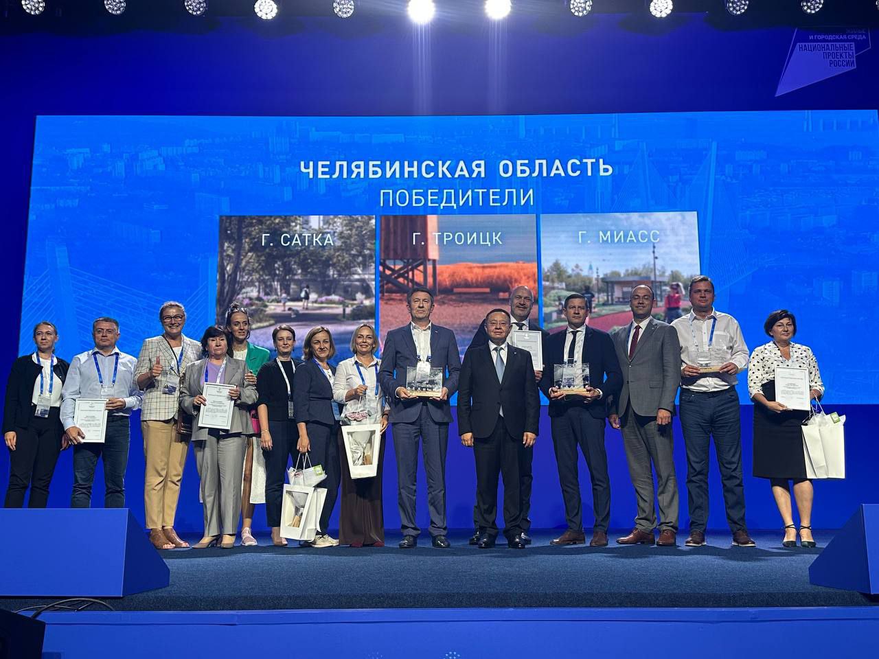 Три южноуральских города стали победителями Всероссийского конкурса Три южноуральских города стали победителями Всероссийского конкурса