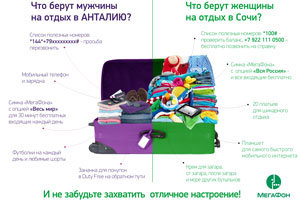 Летом уральцы возьмут в отпуск более 60 тонн смартфонов и планшетов