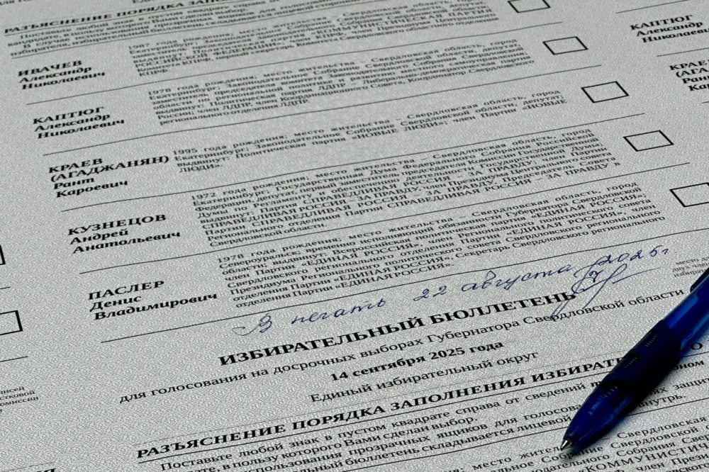 В Свердловской области начали печатать бюллетени для выборов губернатора  | Для выборов губернатора Свердловской области начинают печатать бюллетени 