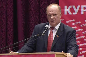 КПРФ выдвинула Зюганова кандидатом в президенты КПРФ выдвинула Зюганова кандидатом в президенты