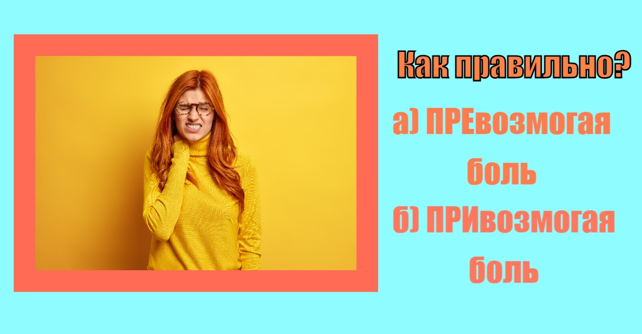 Тест на знание русского языка: это правило заставит сомневаться даже отличников — узнайте, насколько вы грамотны