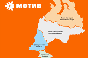 МОТИВ предложил абонентам общаться «в гостях» по «домашним ценам»