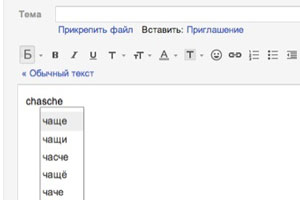 Gmail научился понимать транслит Gmail научился понимать транслит