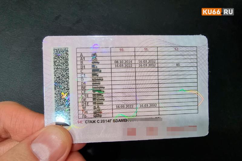 Жительницу Красноуральска осудили на 5 лет ограничения свободы за поддельные водительские правам | В Красноуральске женщину осудили за использование поддельных прав Жительницу Красноуральска осудили на 5 лет ограничения свободы за поддельные водительские правам | В Красноуральске женщину осудили за использование поддельных прав