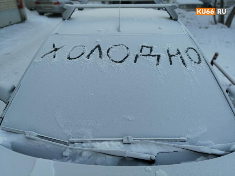 Циклон над Уралом: где в Свердловской области пройдет самый сильный снег | Синоптик Пулин рассказал о циклоне и ночном похолодании в Свердловской области  