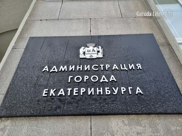 Мэрия Екатеринбурга судится с сетью ресторанов «IL Патио» из-за аренды | Администрация Екатеринбурга судится с сетью ресторанов из-за долга по аренде Мэрия Екатеринбурга судится с сетью ресторанов «IL Патио» из-за аренды | Администрация Екатеринбурга судится с сетью ресторанов из-за долга по аренде