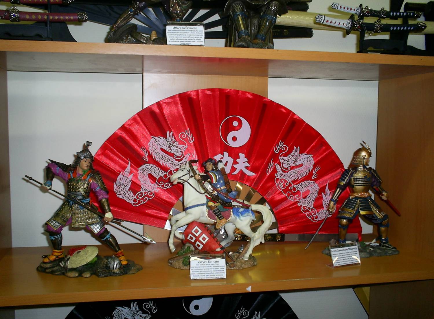 Мир глазами самурая