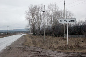 В селе Пристань чиновники хотят закрыть сельскую школу, а люди категорически против!