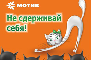 Не тариф, а мечта… «Весенняя мечта»