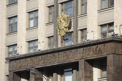 Закон о реформе РАН принят в третьем чтении