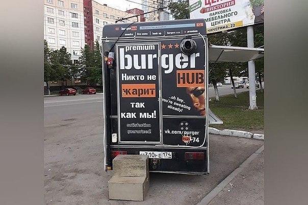 В Челябинске феминистки увидели намек на порно в ларьке с бургерами