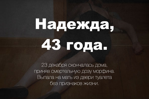 В ТЦ Екатеринбурга на гигантском экране 10 минут показывали фото покойницы, предупреждая об опасности наркотиков