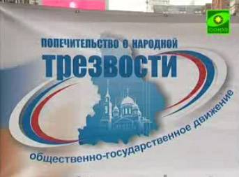 Ко Дню трезвости в пресс-центре ИТАР-ТАСС Урал состоялась пресс-конференция. ВИДЕО