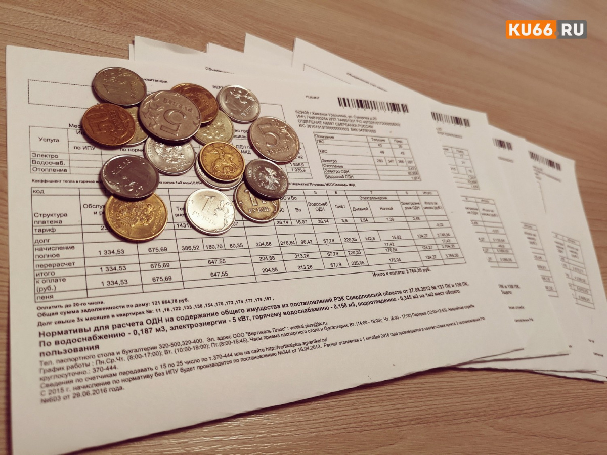 Штраф за публикацию списков должников ЖКУ: до 1,5 млн рублей | Управляющим компаниям запретили вывешивать списки должников ЖКУ