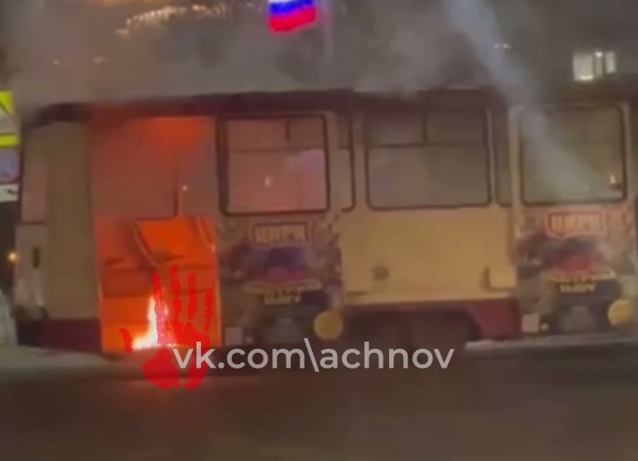 В центре Челябинска загорелся трамвай 