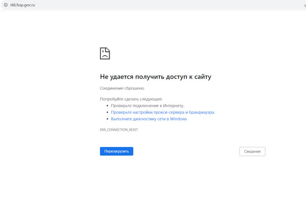 В Свердловской области "упал" сайт службы судебных приставов В Свердловской области "упал" сайт службы судебных приставов