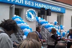 В Екатеринбурге состоялось открытие офиса Наркологического реабилитационного центра «Урал без наркотиков»