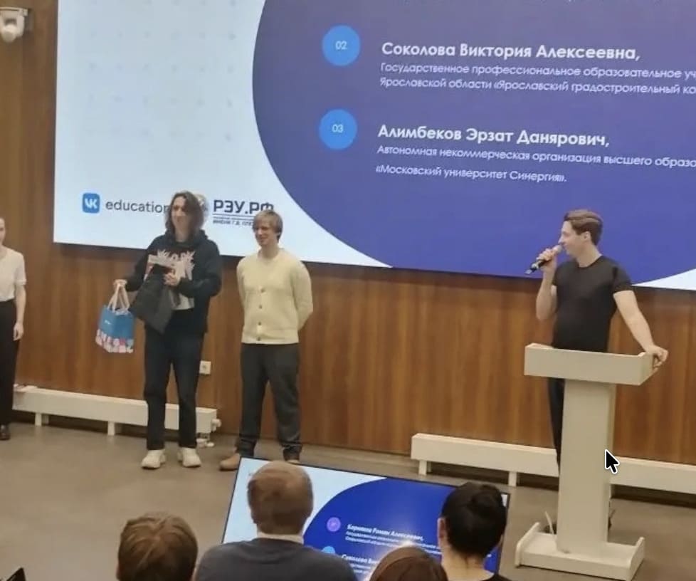 Студент из Каменска-Уральского выиграл всероссийский финал «ИТ-Плеханов Кубок 2026» в Москве | Каменск-Уральский студент стал победителем национального ИТ-марафона «Плеханов Кубок»