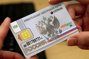 Электронный паспорт россиянина появится в 2016 году Электронный паспорт россиянина появится в 2016 году