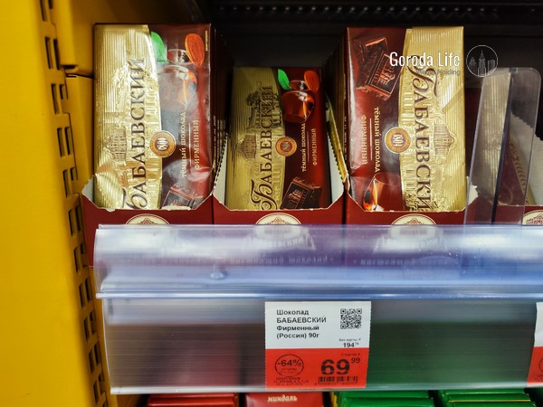 Шоколад «худеет»: почему плитки стали 70–80 г, а цены не падают | В магазинах России шоколадные плитки «худеют»