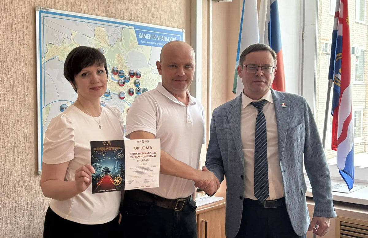 Каменск-Уральский стал героем международного фестиваля: видеоролик местного краеведа получил первое место | Видеоролик о Каменске-Уральском выиграл международный конкурс в Китае