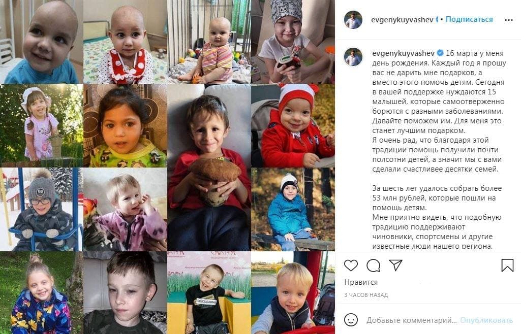 Губернатор Свердловской области Евгений Куйвашев отмечает юбилей