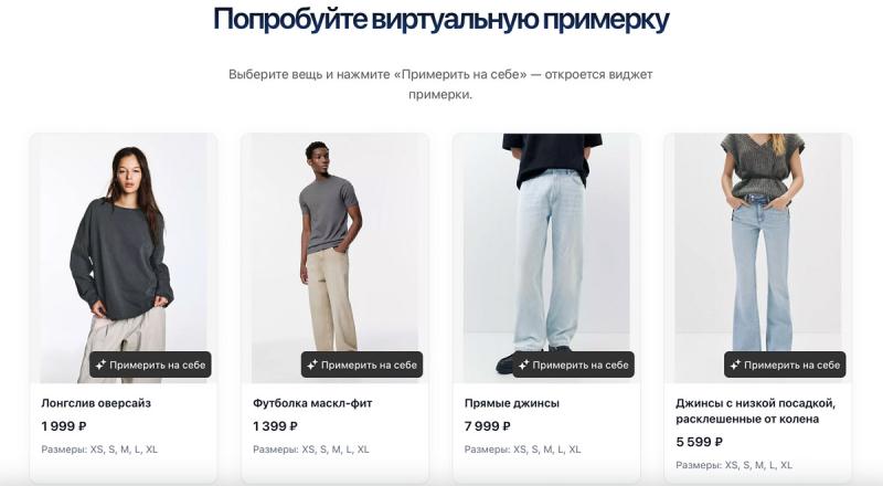 Онлайн-примерочная и ИИ-контент: вместе с компанией Looksy разбираемся, как это помогает брендам одежды | Как виртуальная примерка помогает брендам продавать быстрее