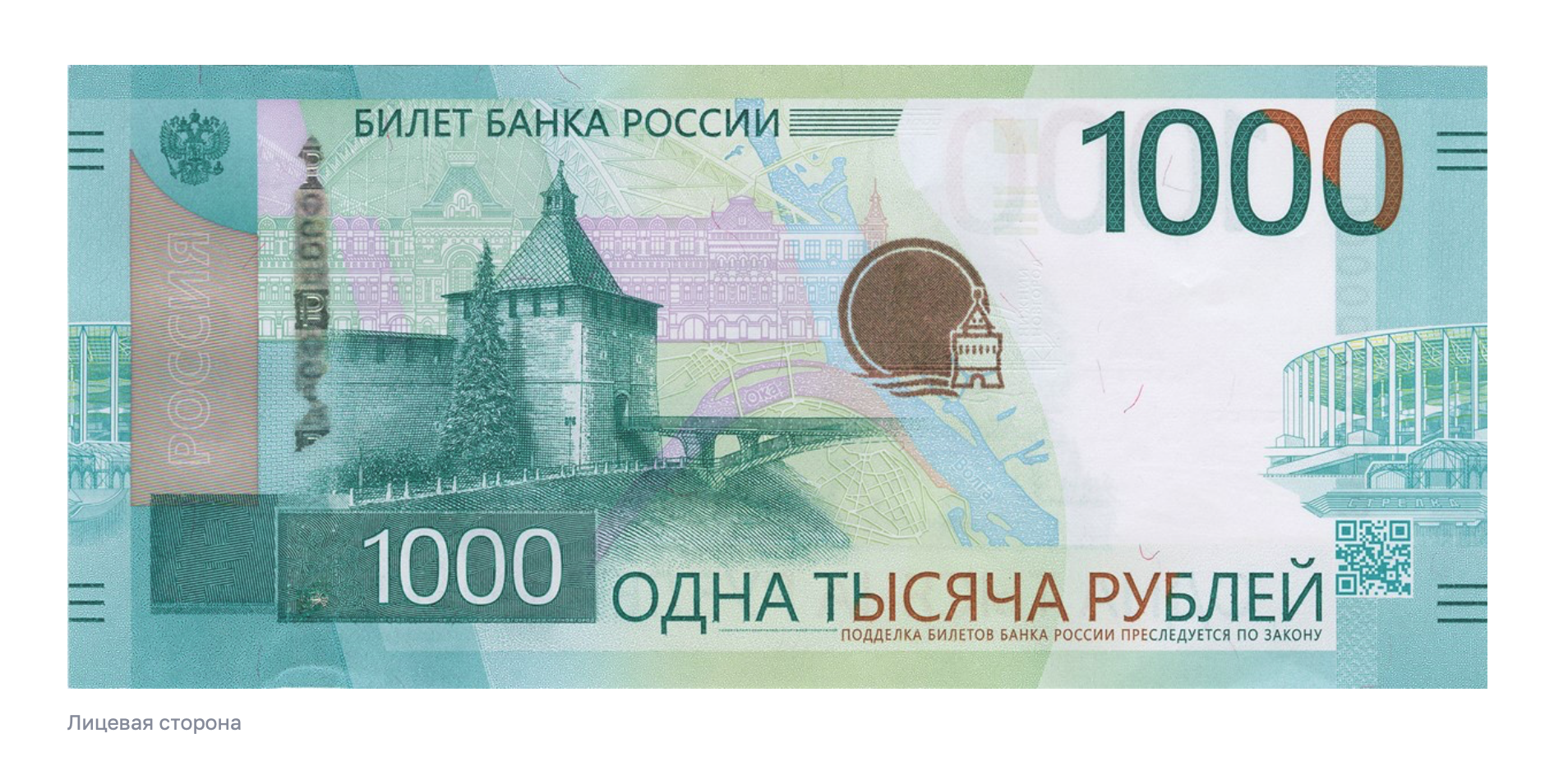 Банк России остановил выпуск новой банкноты в 1000 рублей