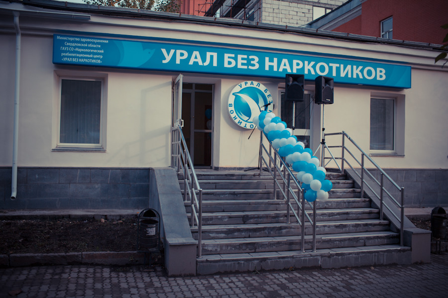 "Урал без наркотиков": научен - значит вооружен