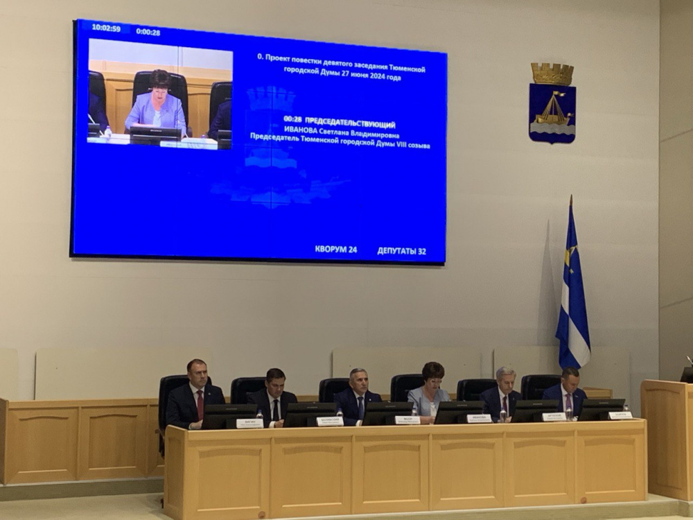 Избран новый глава Тюмени | Дума Тюмени избрала нового мэра Избран новый глава Тюмени | Дума Тюмени избрала нового мэра