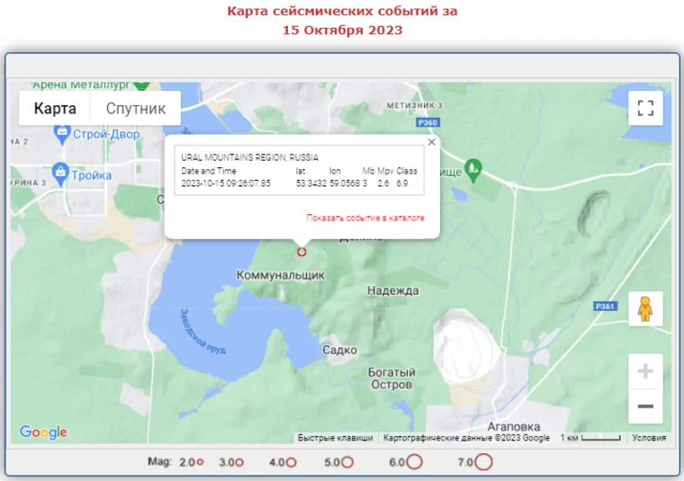 На Урале произошли два трехбалльных землетрясения На Урале произошли два трехбалльных землетрясения