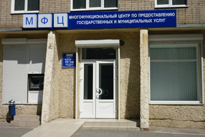 Расхваленный МФЦ оказался профанацией? 15 руководителей отделов МФЦ не смогли обеспечить бесплатного доступа к Единому порталу госуслуг