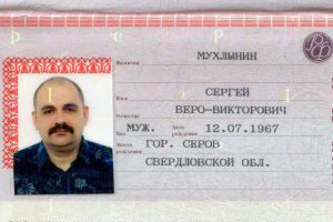 И нашим, и вашим. Екатеринбуржец получил двойное отчество И нашим, и вашим. Екатеринбуржец получил двойное отчество