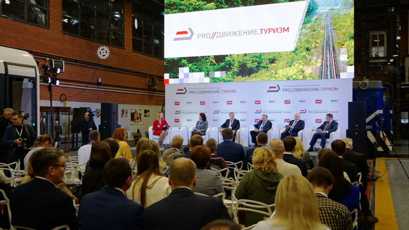 Перспективные туристические маршруты презентовала СвЖД на железнодорожной конференции PRO//Движение.Туризм в Екатеринбурге Перспективные туристические маршруты презентовала СвЖД на железнодорожной конференции PRO//Движение.Туризм в Екатеринбурге