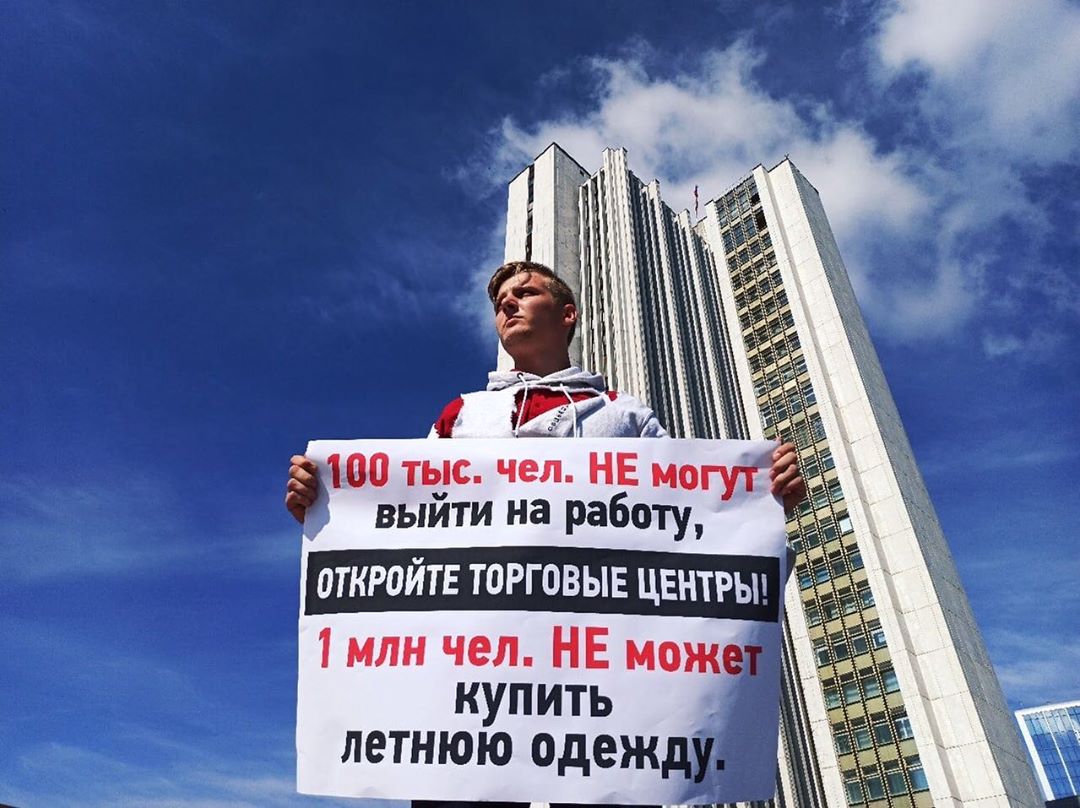 В Екатеринбурге депутат вышел на одиночный пикет с требованием открыть торговые центры В Екатеринбурге депутат вышел на одиночный пикет с требованием открыть торговые центры