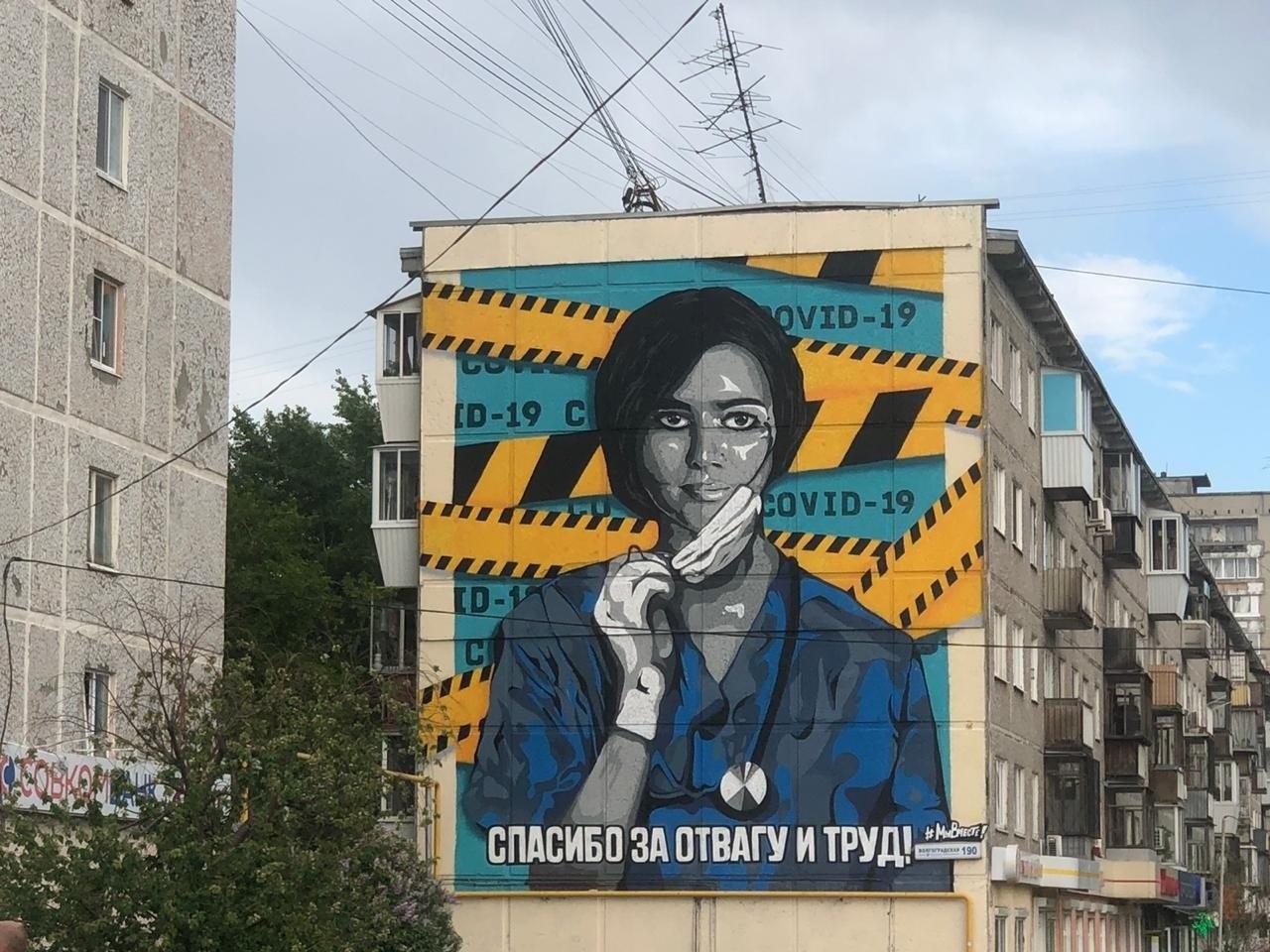 Екатеринбуржцы собирают деньги на подарки медикам в их профессиональный праздник Екатеринбуржцы собирают деньги на подарки медикам в их профессиональный праздник