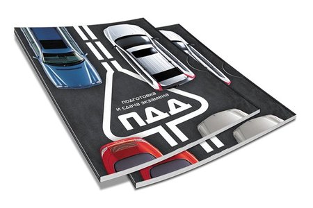 Российский премьер упростил процедуру оформления ДТП Российский премьер упростил процедуру оформления ДТП