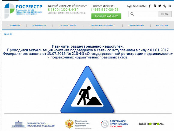 Право собственности временно недоступно