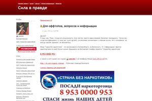 Удалять запись мэра в ЖЖ поручили судебным приставам Удалять запись мэра в ЖЖ поручили судебным приставам